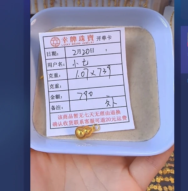 足金999 黄金投资金 1.07 TC