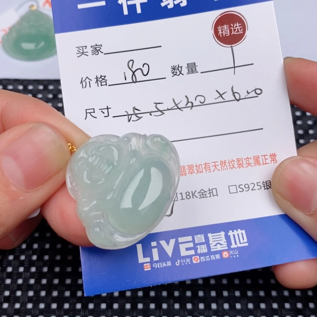 18K金镶嵌挂件翡翠