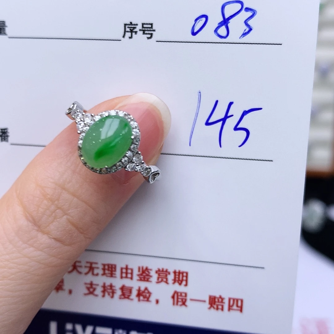银S925镶嵌戒指翡翠083