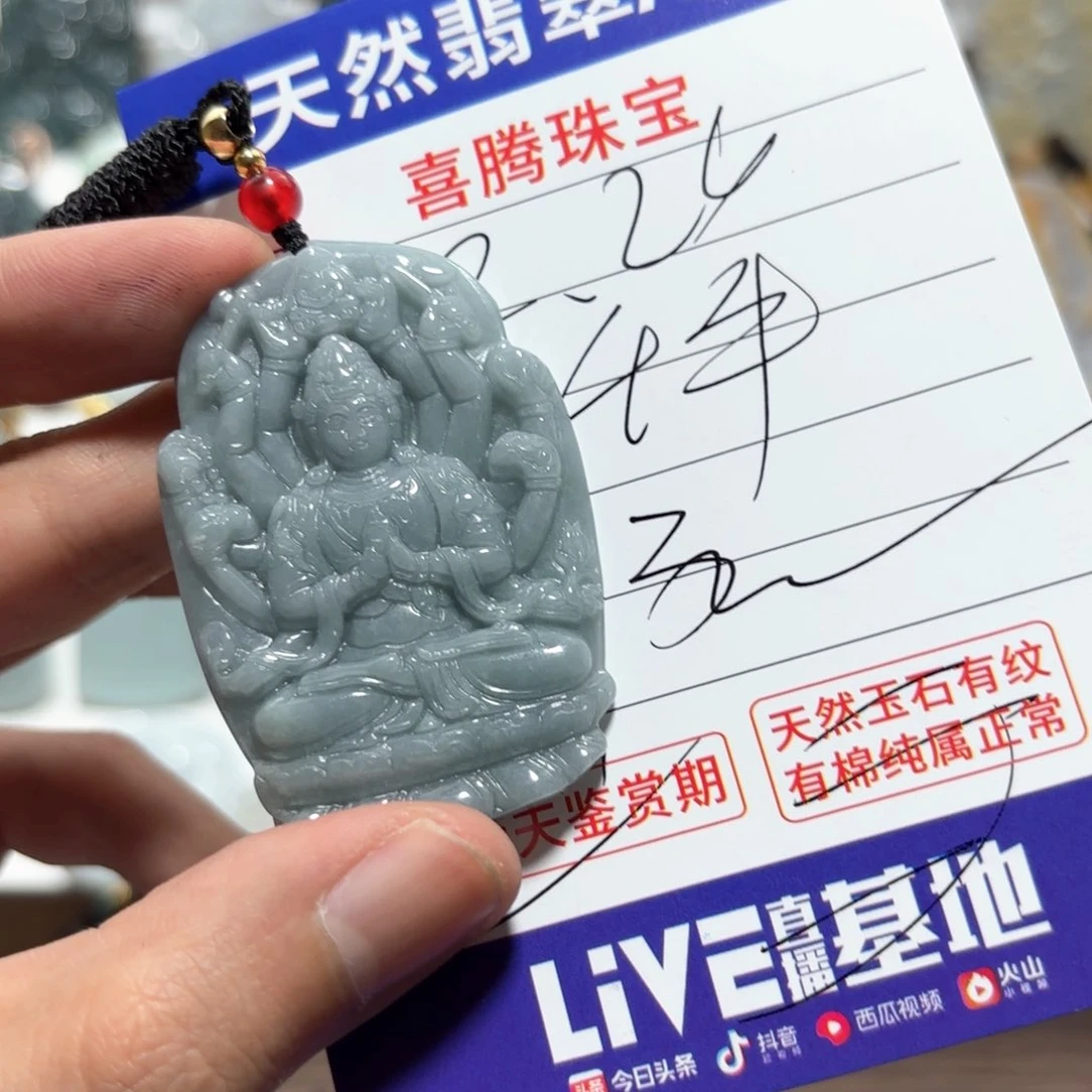 翡翠颈饰未镶嵌千手观音