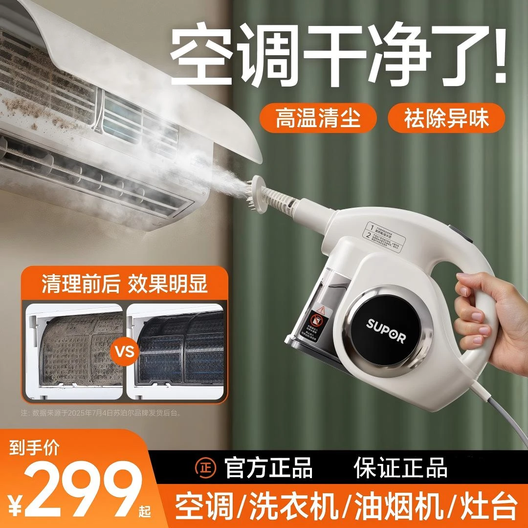 蒸汽清洁机家用高温高压清洗机厨房油烟机空调冰箱除垢杀菌机器