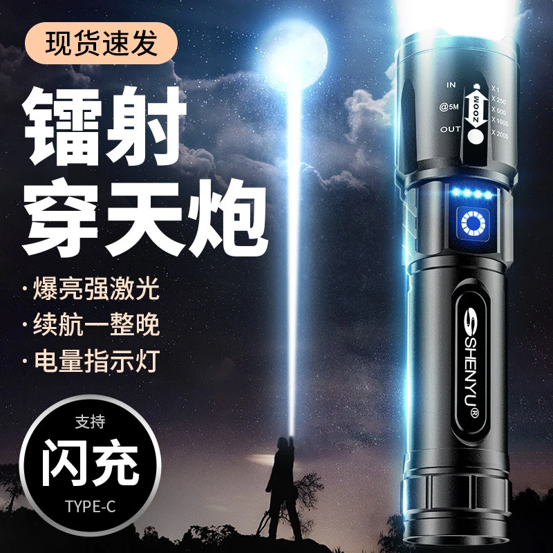 爆亮大功率镭射穿天炮强光手电筒铝合金充电式户外超亮远射led灯