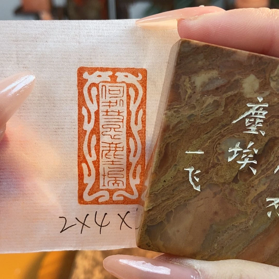 【闪购商品】寿山石印石5443牧石书画篆刻作品