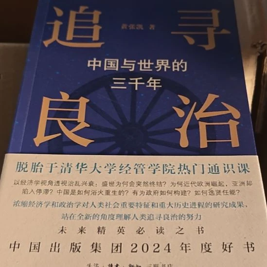 追寻良治（务必塑封）