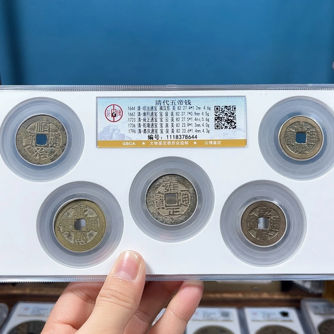 铜82分五帝钱8644。。。。。Ｚ