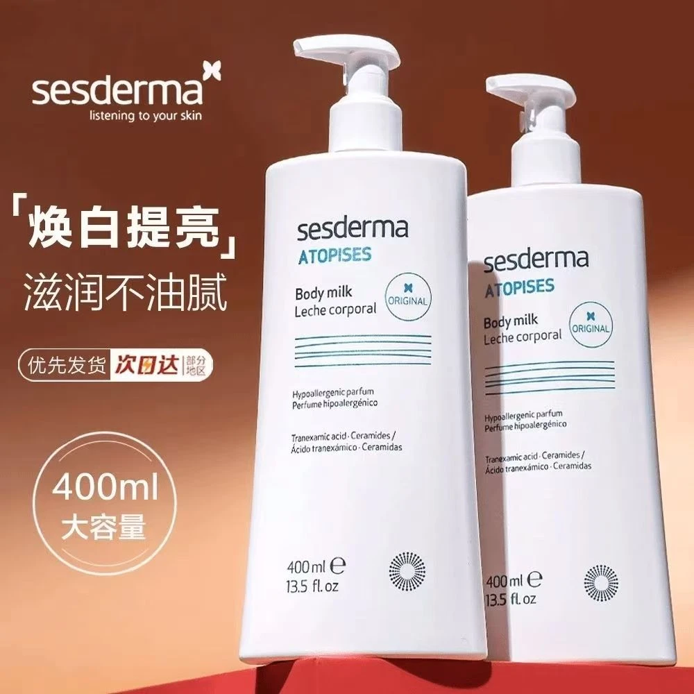 sesderma西班牙经典烟酰胺秋冬补水润肤乳保湿身体乳不油腻400ml