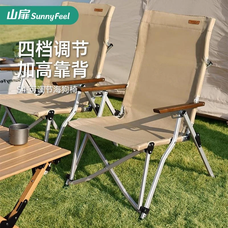 山扉SunnyFeel可调节云悠海狗椅高背户外折叠椅躺椅露营椅野餐椅