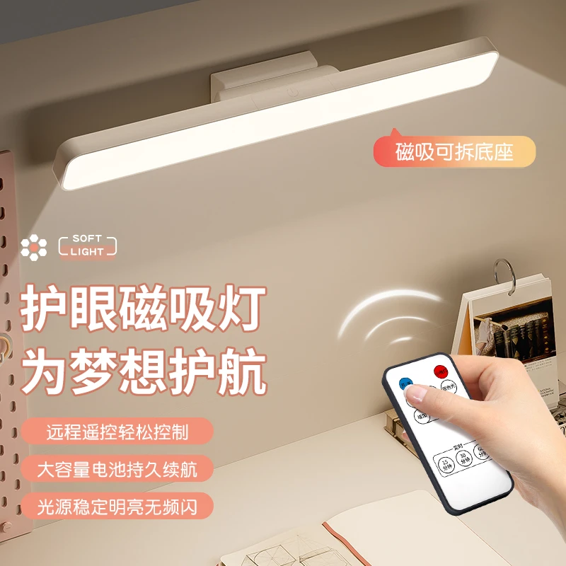 遥控定时智能台灯护眼学习灯卧室床头充电酷毙灯宿舍阅读桌面专用