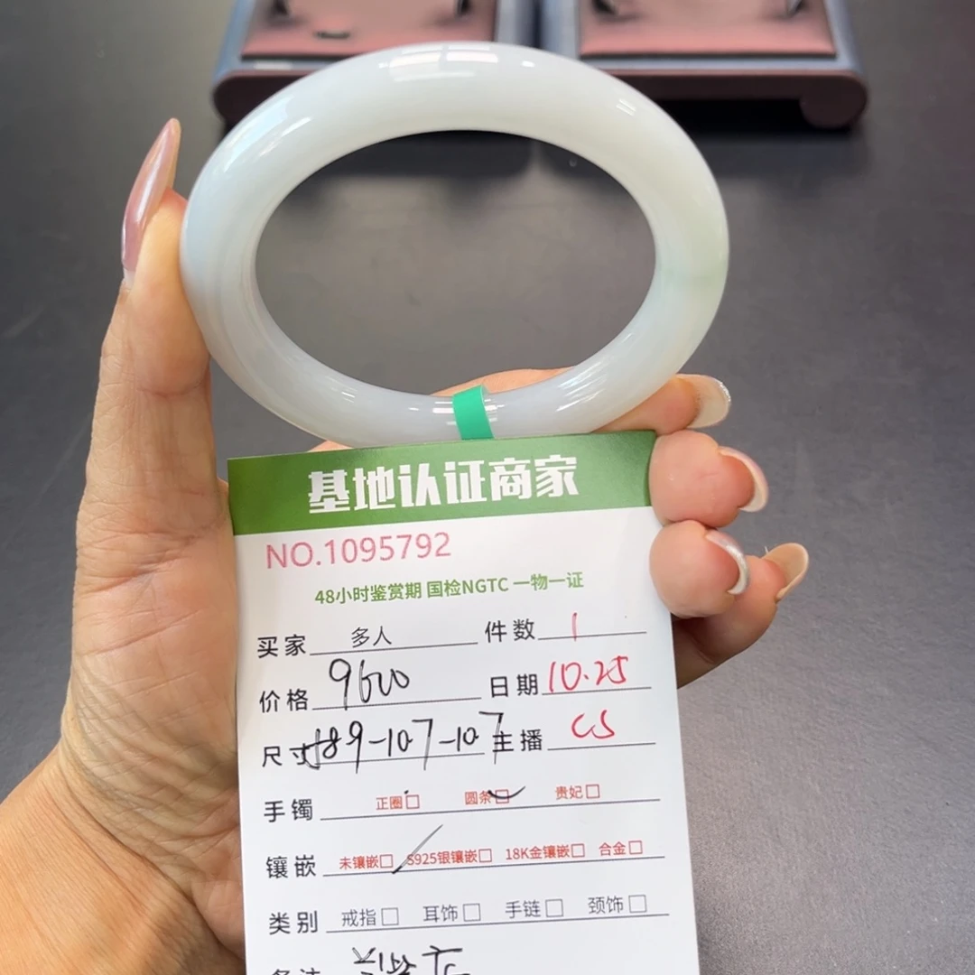 未镶嵌手镯（圆镯）翡翠多人