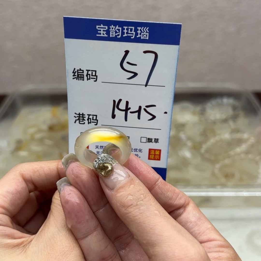 玛瑙/玉髓未镶嵌戒指