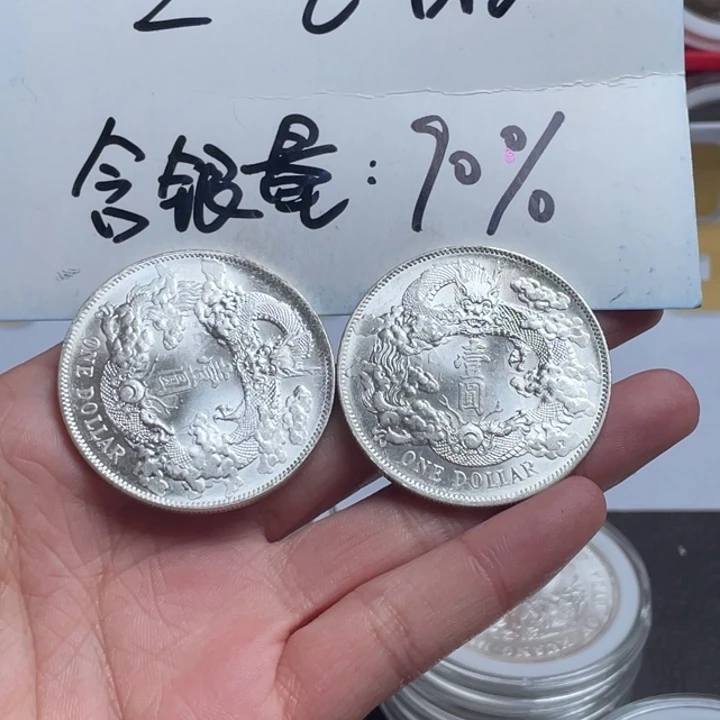 婷*银元钱币工艺品学习币0000