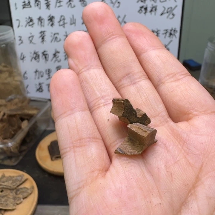 S****文莱0.7克。