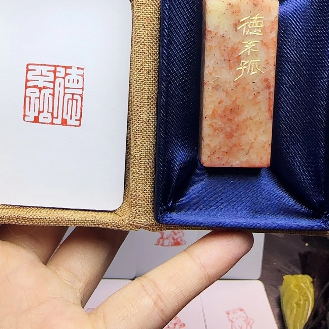 印石寿山石2.0德不孤 手工篆刻