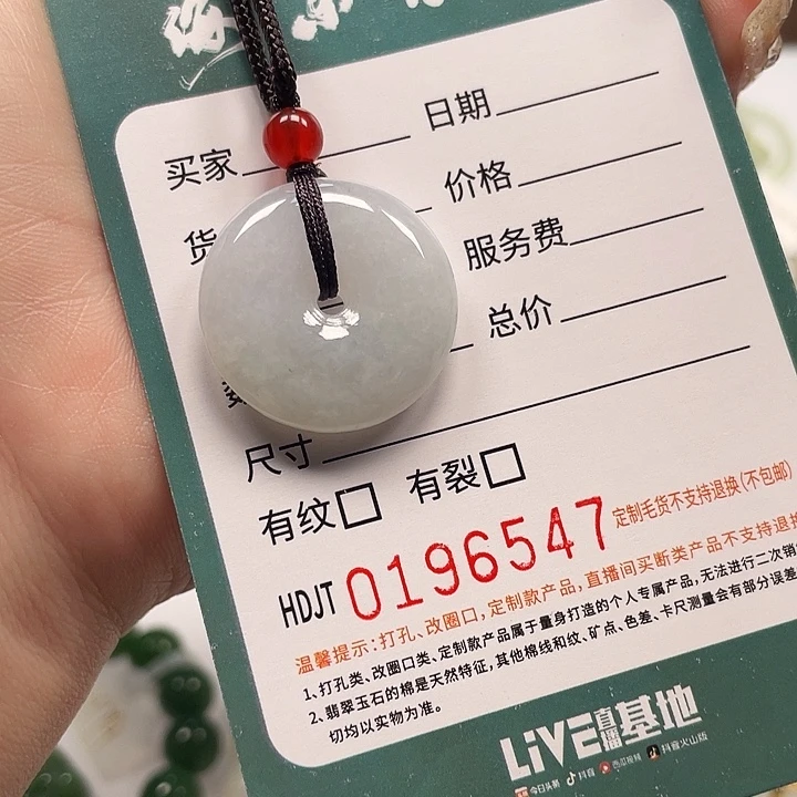 翡翠未镶嵌颈饰HDJT0196547