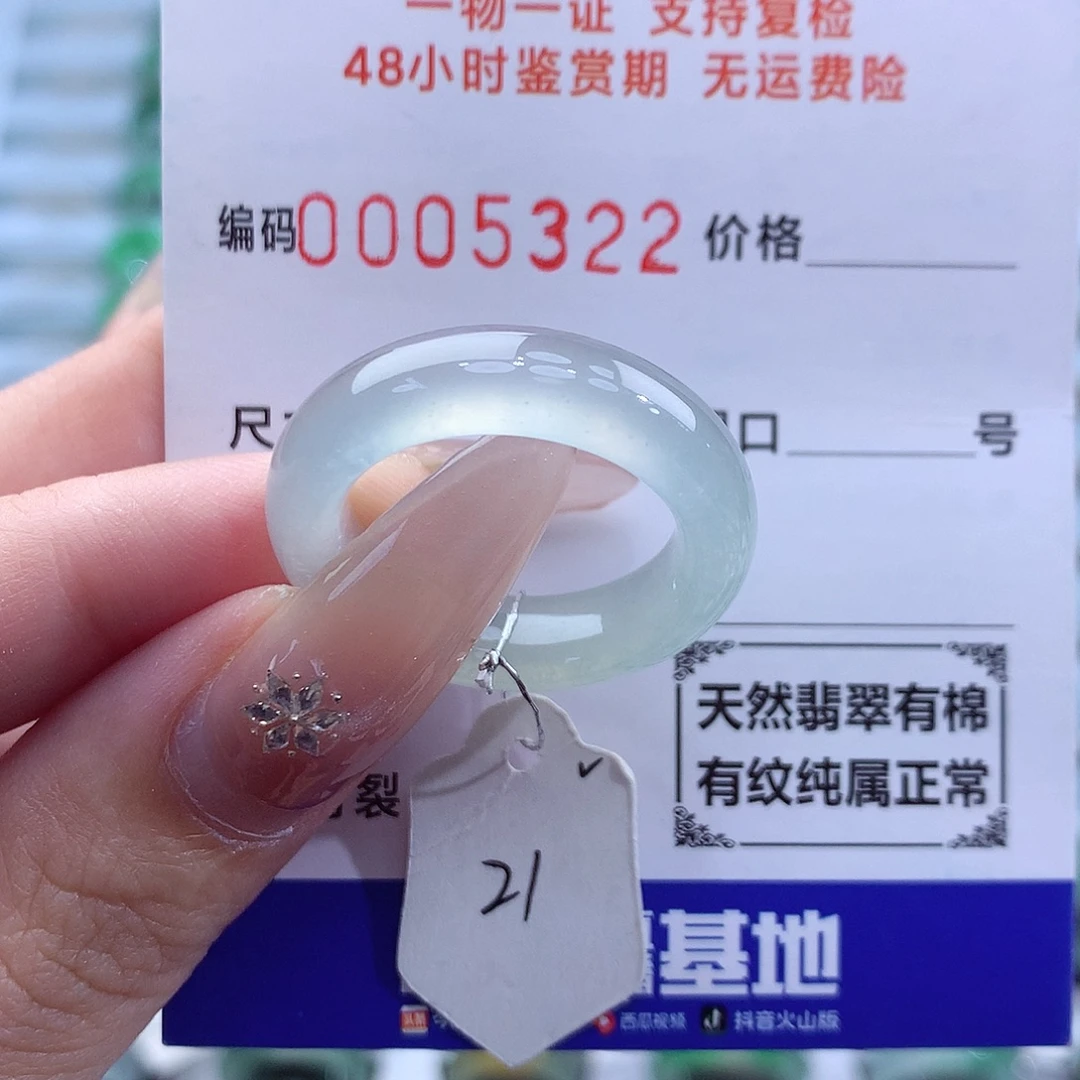 未镶嵌戒指翡翠天然