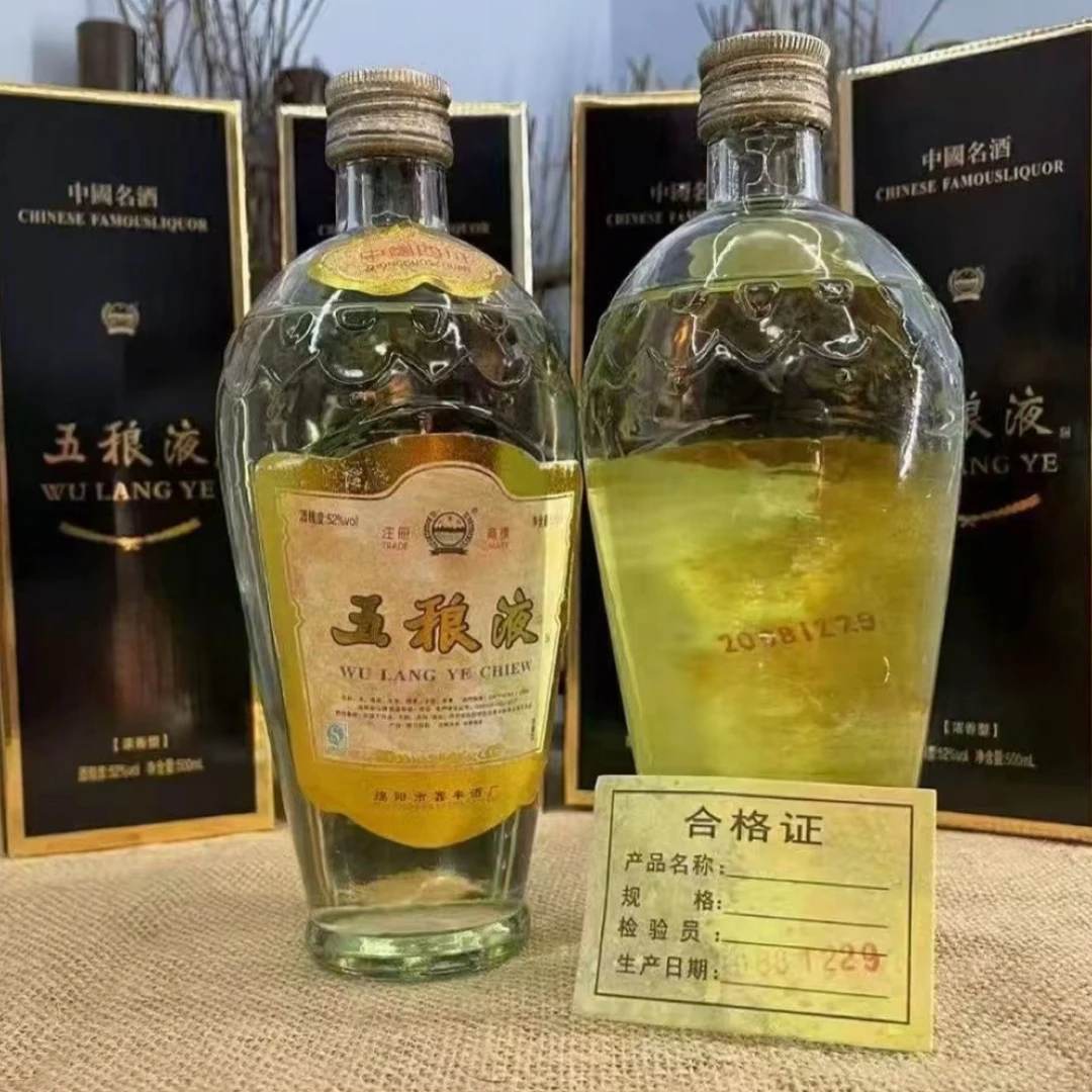 川金谷52度浓香型五稂液白酒500毫升6瓶51-60度51-60度450