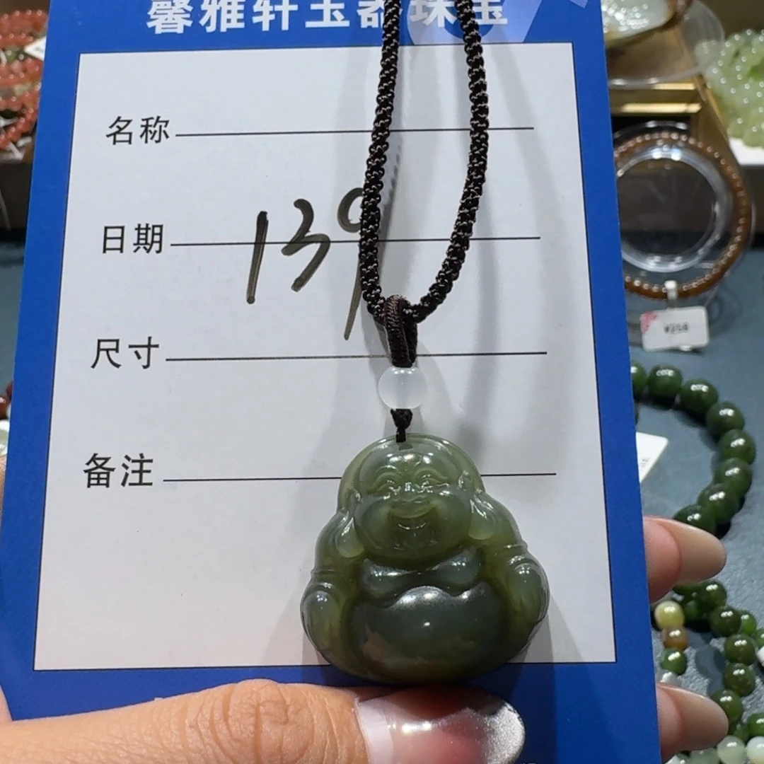 和田玉未镶嵌吊坠(赠链)