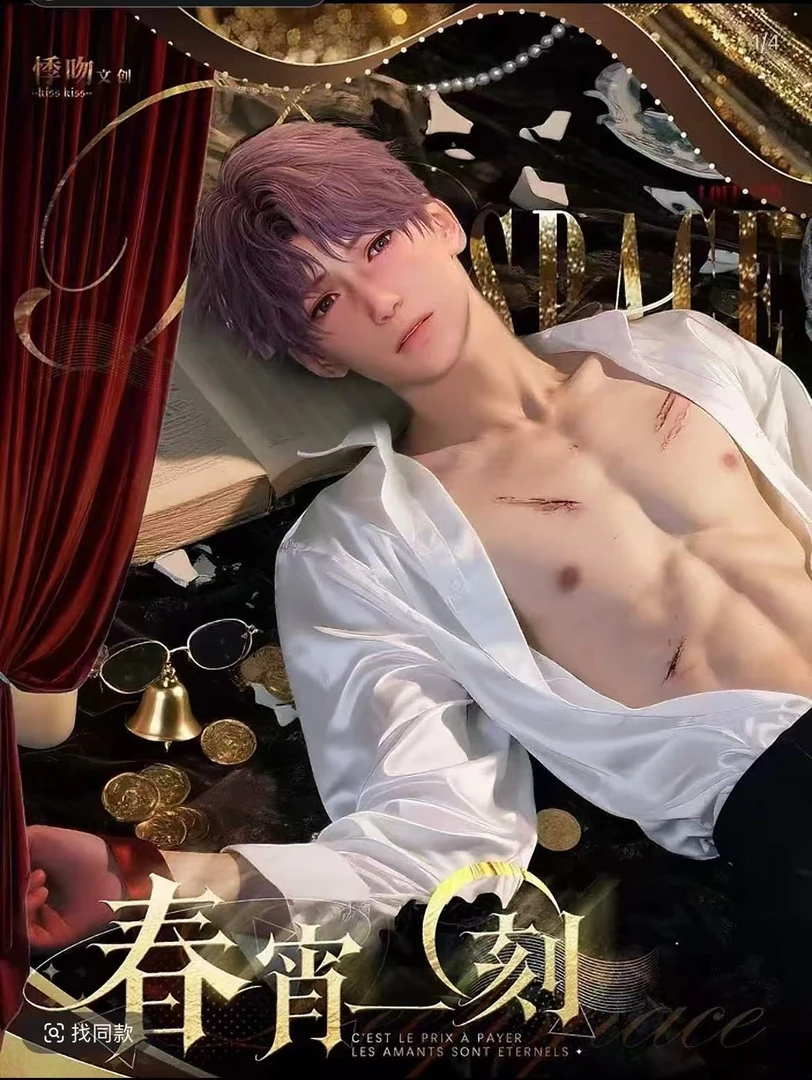 【悸吻文创】恋与深空春宵一刻超斯哈撕撕乐小卡收藏卡牌（拆盒）