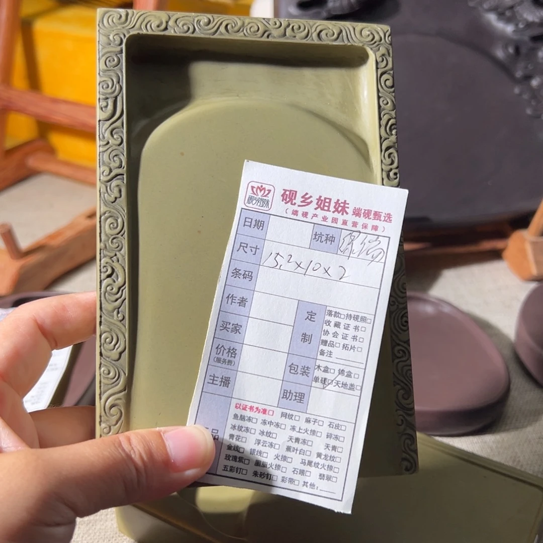 苏***面绿端方砚端砚砚台