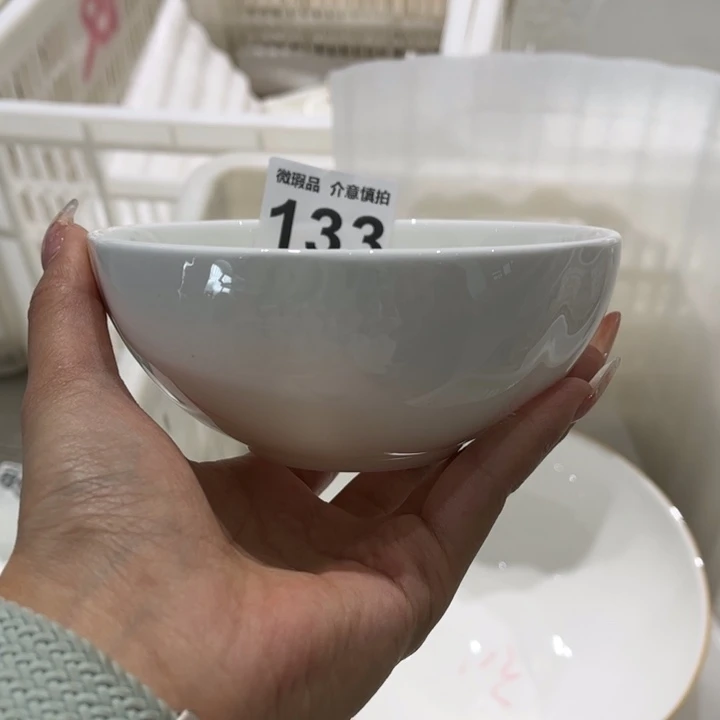 瓷片133 全场微瑕介意慎拍