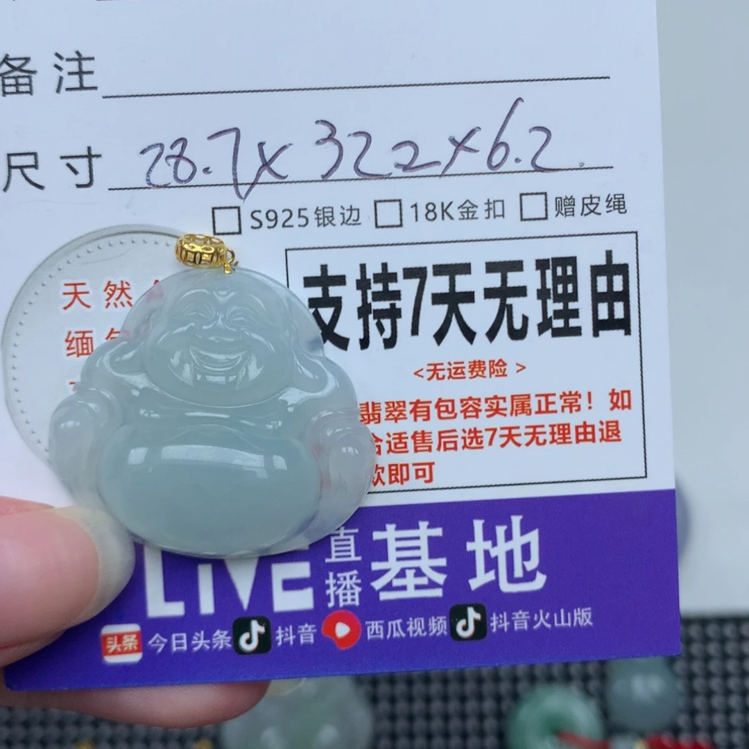 刀***”颈饰未镶嵌翡翠天然