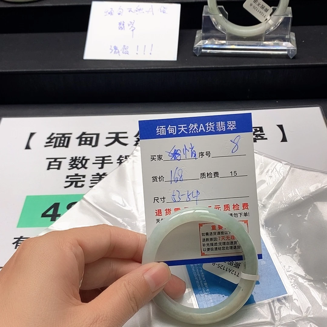 悄***袭翡翠未镶嵌手镯翡翠手镯
