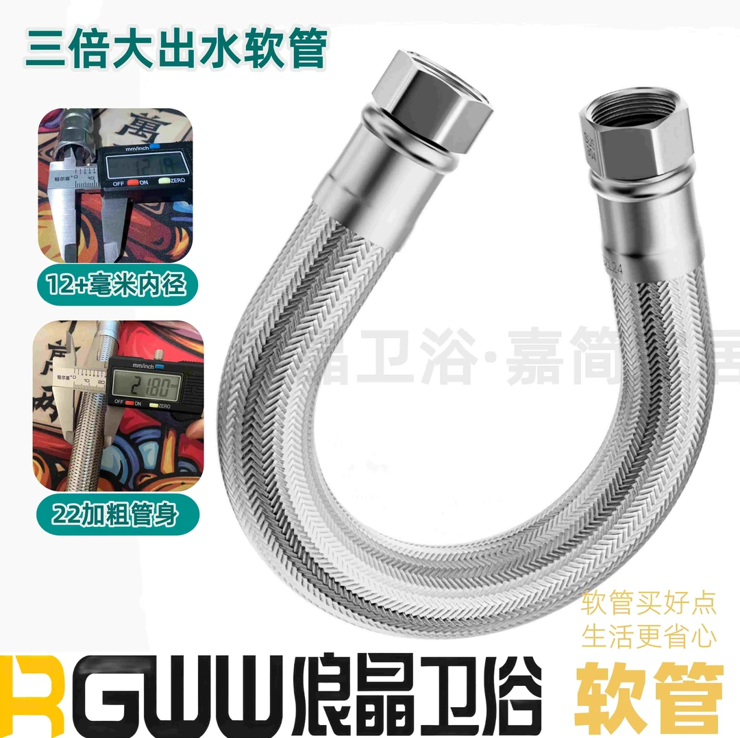 大流量进水软管热水器多功能上水加粗大口径不锈钢连接管抗压防爆