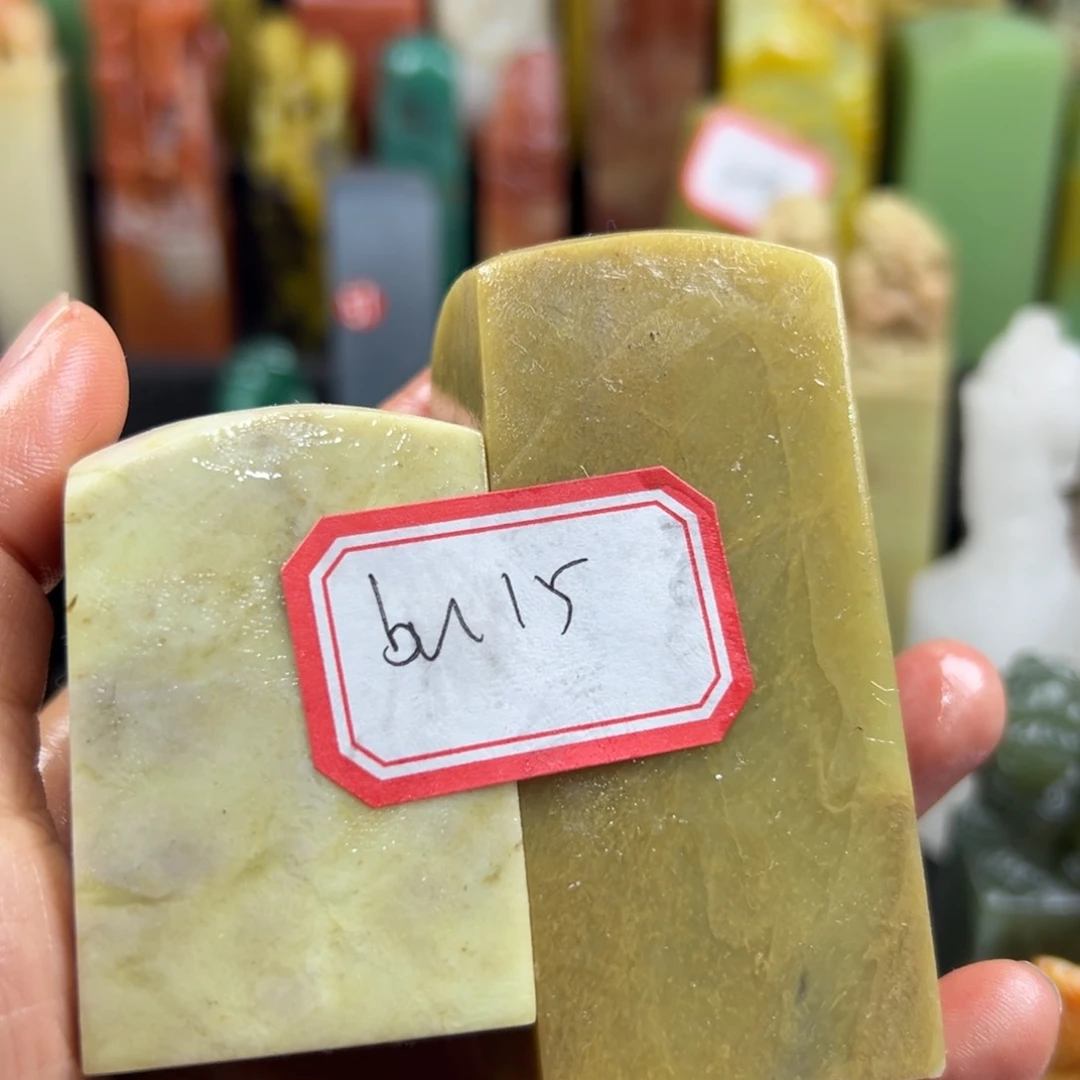 昌化石印石b****u我想去买