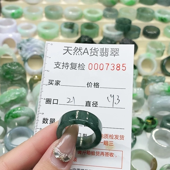 翡翠未镶嵌戒指戒指