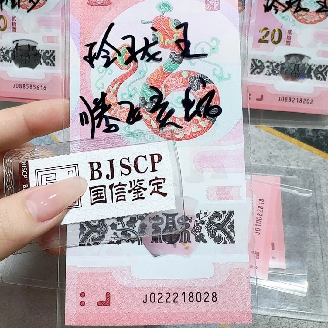 塑料022218028。。。。。。。玲珑王腾飞灵蛇