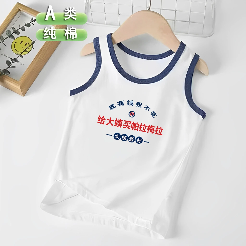 给儿童买帕拉梅拉~透气纯棉a类背心男女宝宝无袖t恤打底衫薄款