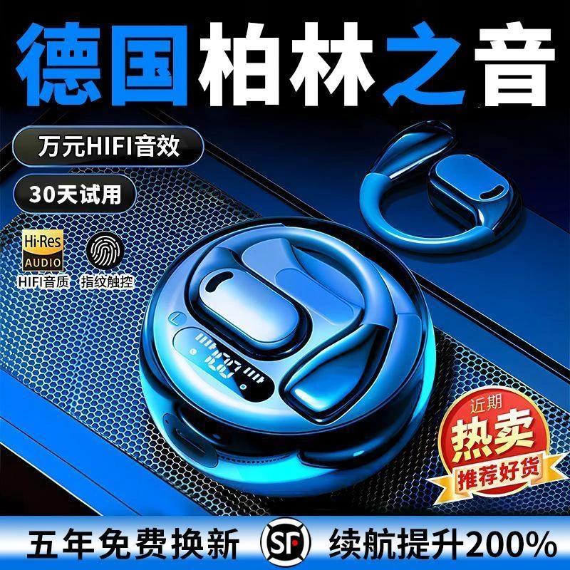 耳机无线蓝牙适用华为pura70pro挂耳式nova专用P70 Ultra原装正品