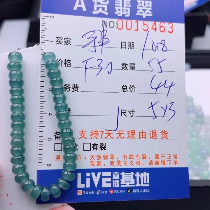 翡翠未镶嵌手链多样性