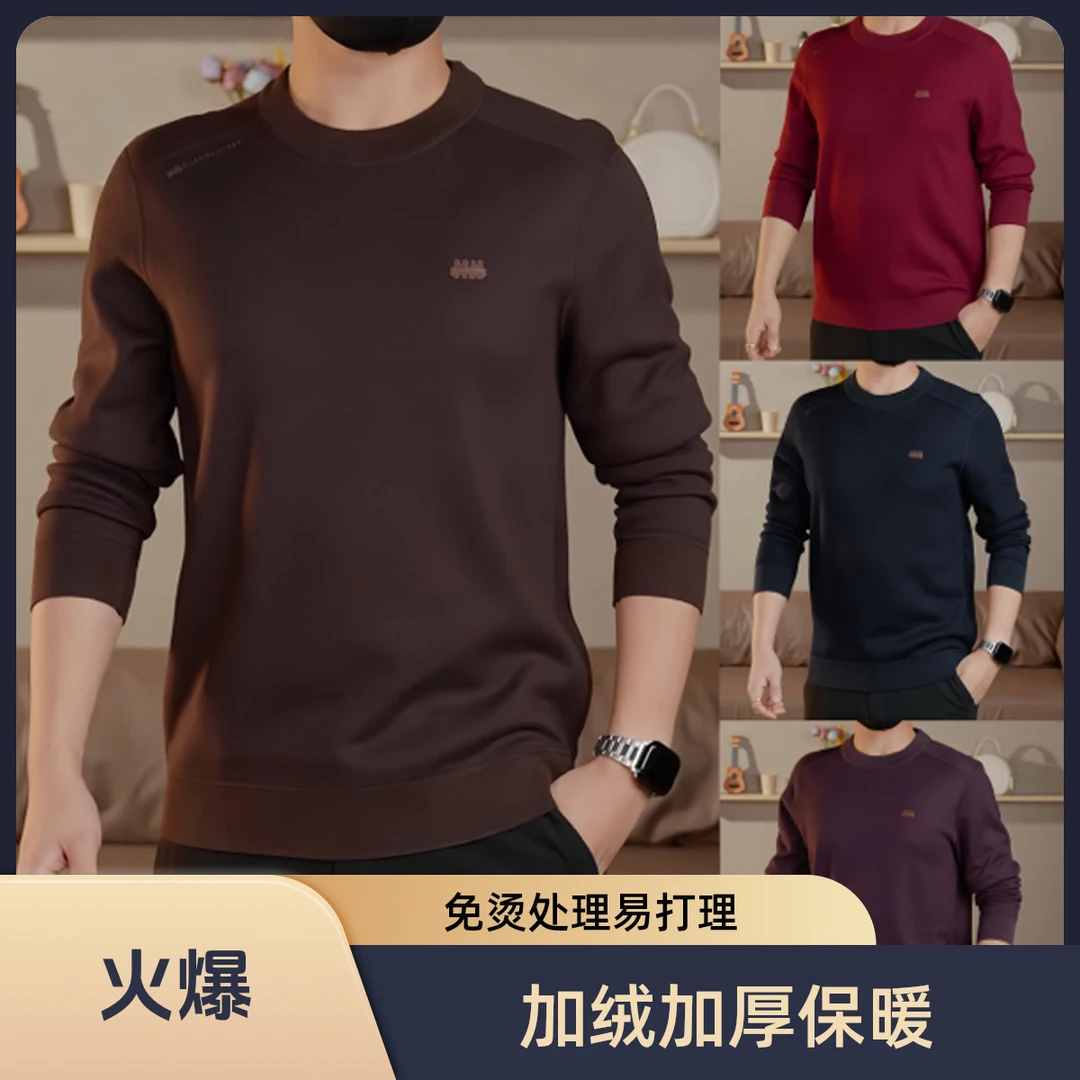 【欧名/顶奢羊羔绒】必拍重磅”加绒加厚保暖时尚男士高端毛衫250