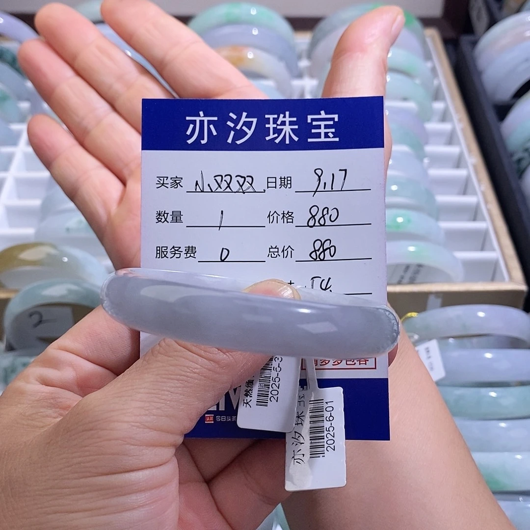 小***吖未镶嵌手链翡翠小平