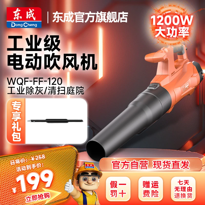 东成鼓风机插电大功率洗车吹水强力吹风机工业用吹灰尘枪除尘器