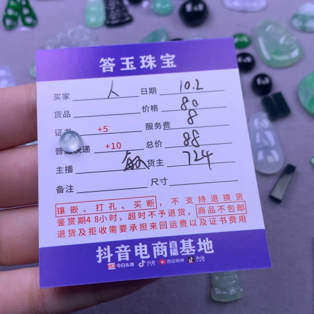 未镶嵌挂件翡翠人**多