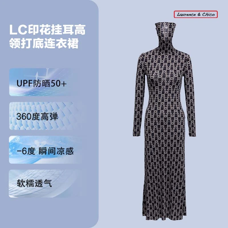 L&C防晒LCLogo印花挂耳高领打底连衣裙P5AC10111035