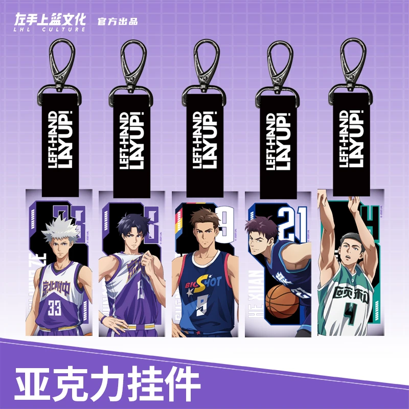 左手上篮亚克力挂件