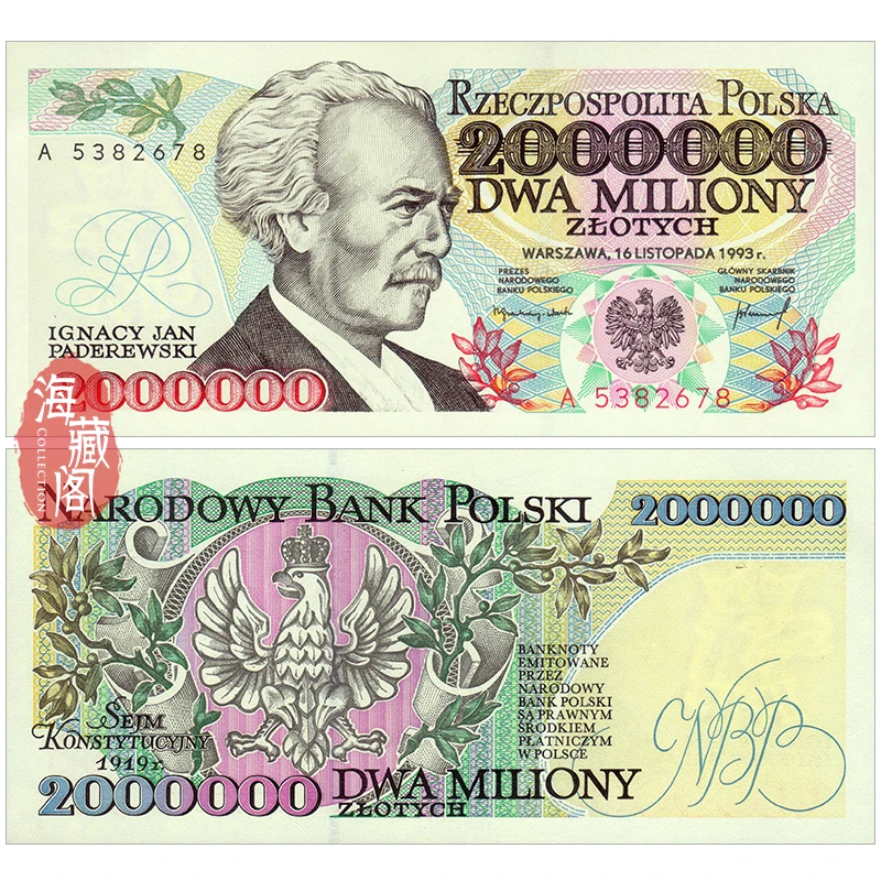 全新稀少A冠 波兰2000000兹罗提 1993年 200万 纸币 真品收藏UNC