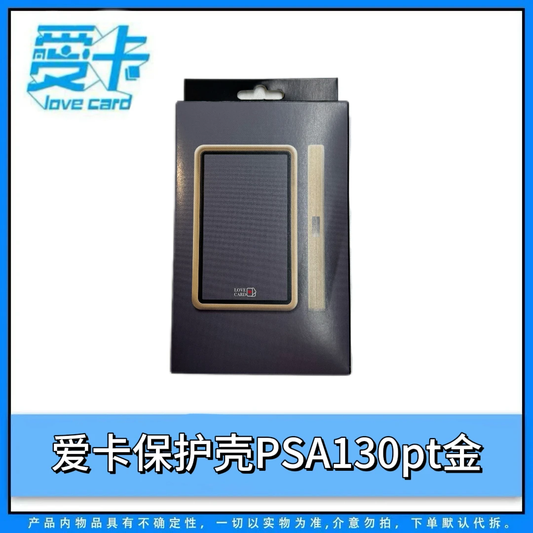 【爱卡】爱卡联名保护壳PSA 130pt 评级保护壳