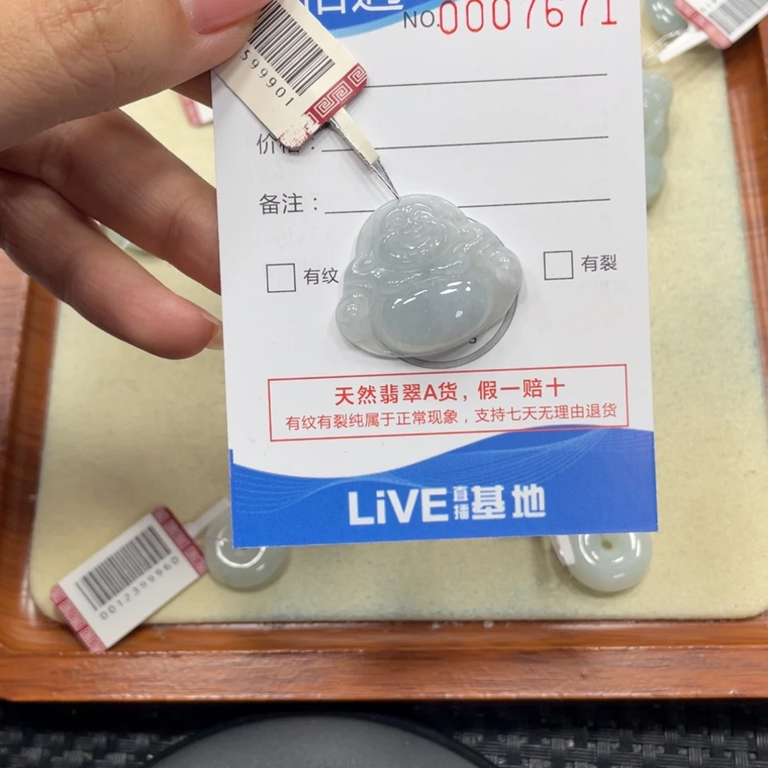 颈饰未镶嵌翡翠x7671