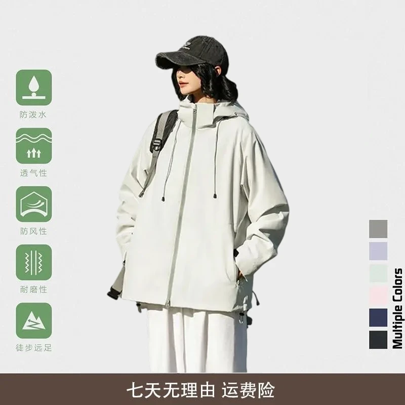 【清仓】春秋季透气冲锋衣户外男女情侣款防风防水休闲时尚潮牌外套