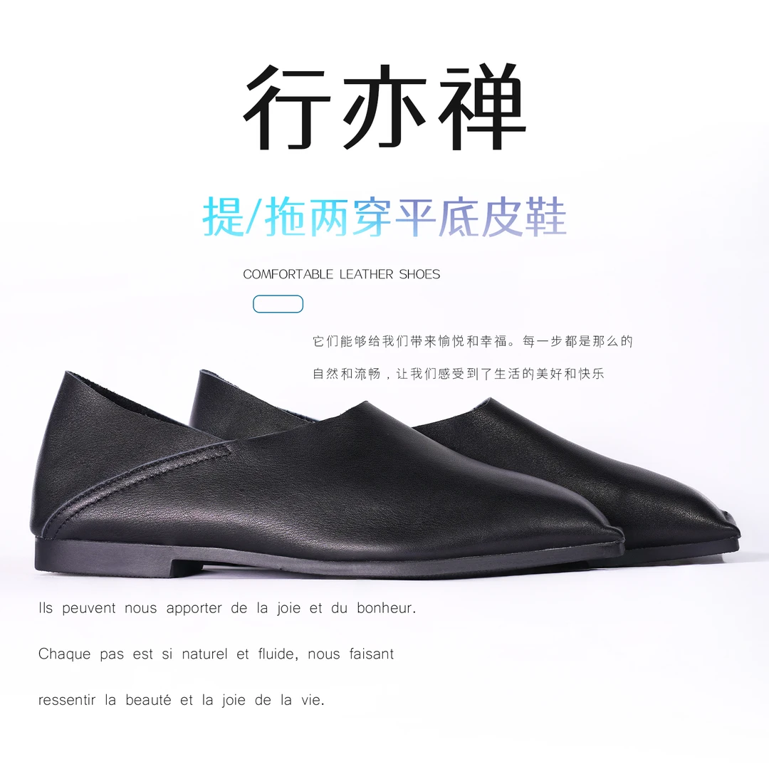 Q【行亦禅】提拖两穿原创复古百搭头层牛皮慵懒柔软平底鞋