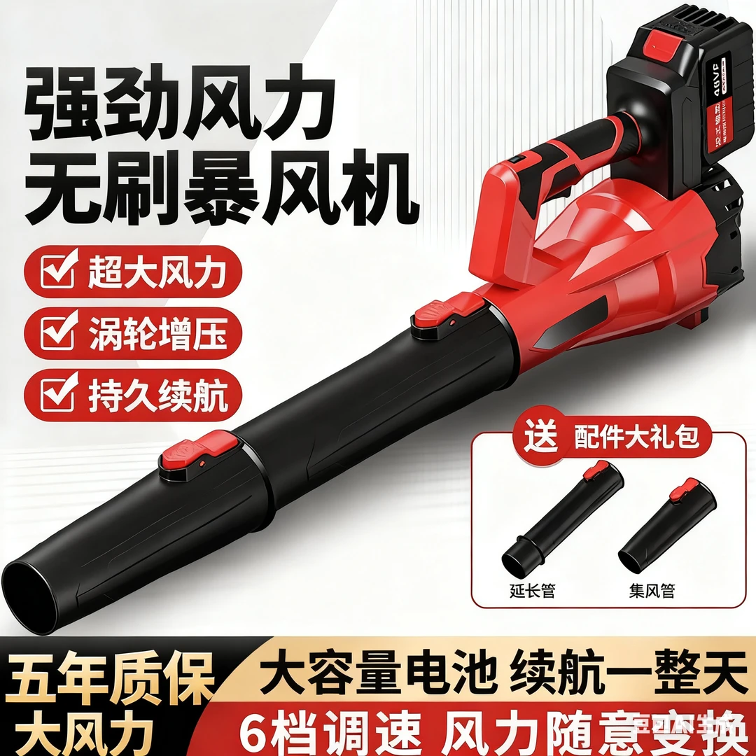 吹雪机锂电暴风机大功率吹风机强力吹叶机除尘吹叶神器