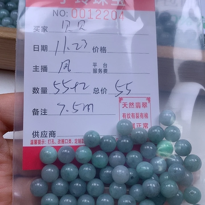 贝***贝翡翠散珠珠子。