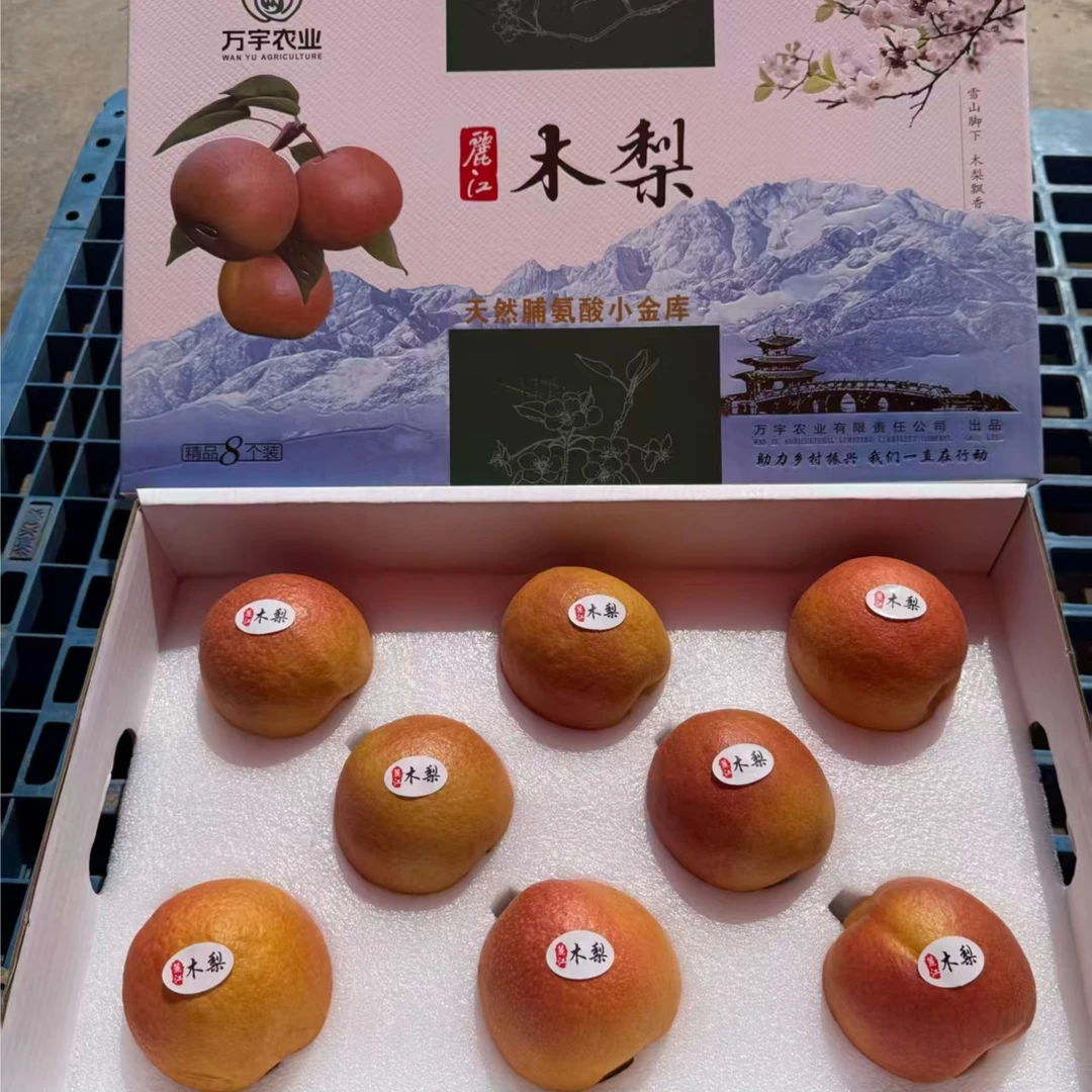 丽江木梨脆甜多汁当季新鲜水果高原果王礼盒包邮