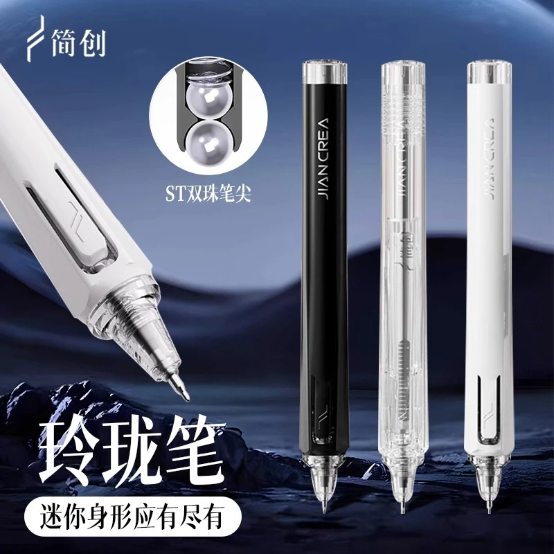 简创玲珑笔短杆口袋中性笔0.5黑色ST尖学生顺滑提拉笔便携签字笔