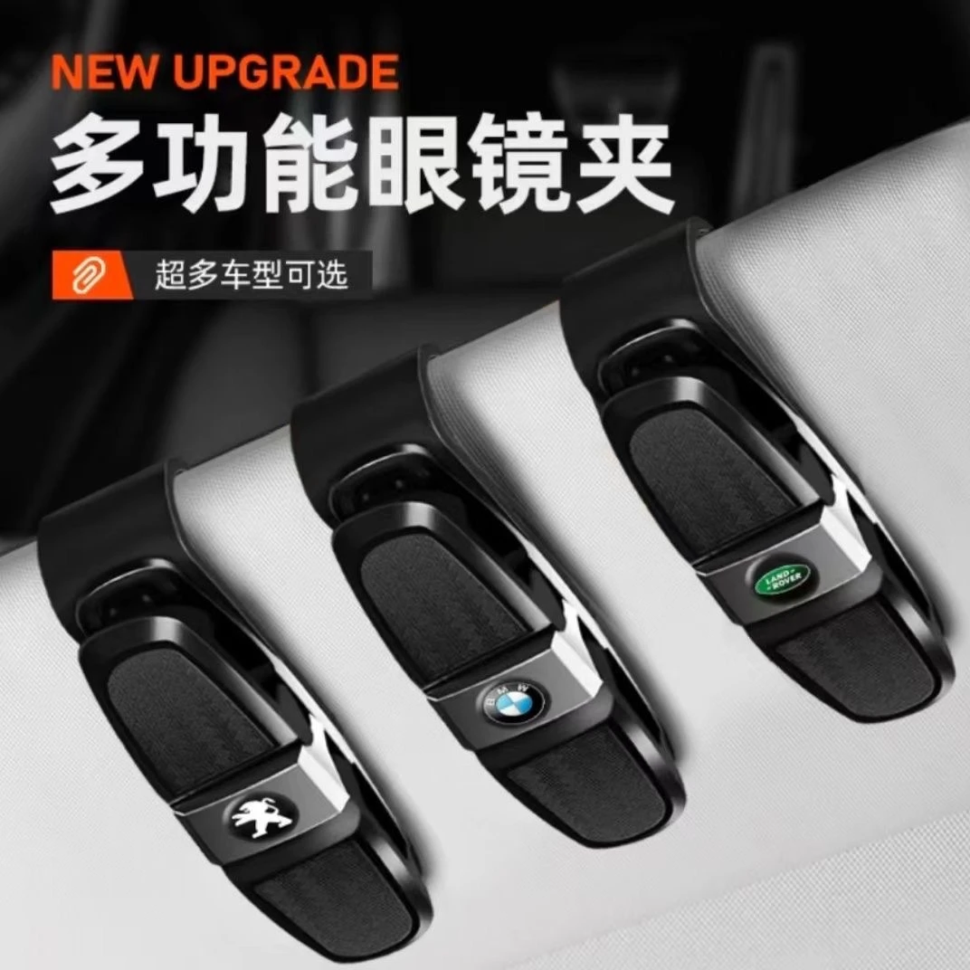 车载眼镜夹车眼镜盒汽车墨镜架眼睛夹夹子支架车用眼镜架车内创意