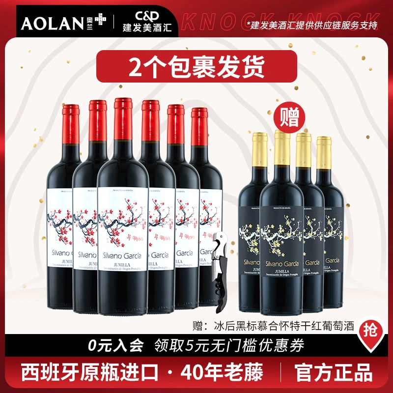 小众经典老藤红酒 冰后4号慕合怀特14度进口干红葡萄酒750ml*6